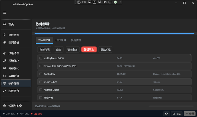 07-software-uninstall