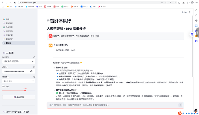 屏幕截图 2026-05-10 013612