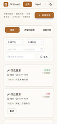 2026-05-05_手机端首页