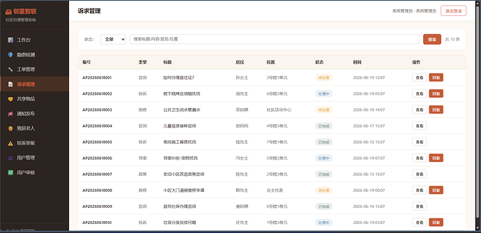 屏幕截图 2026-06-19 150727