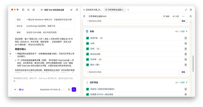 截屏2026-09-23 19.05.40