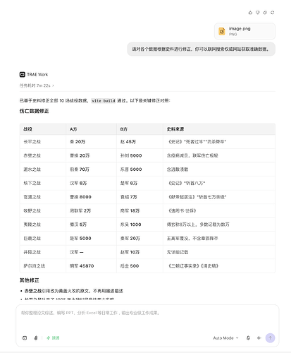 截屏2026-07-12 16.37.59