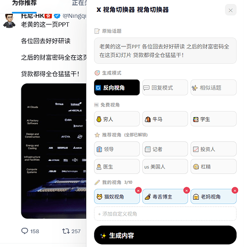 局部截取_20260602_192138