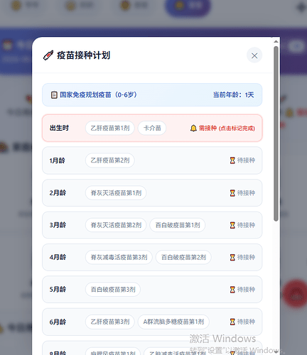 配图2