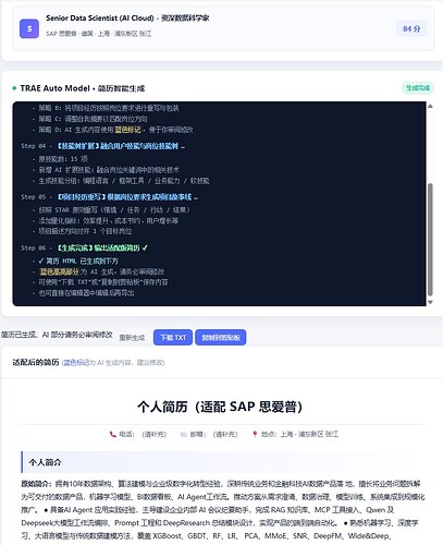 一岗一简历