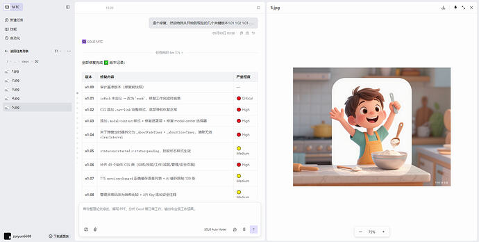 SOLO开发过程中