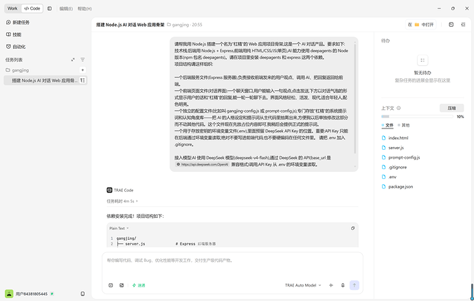 配图4