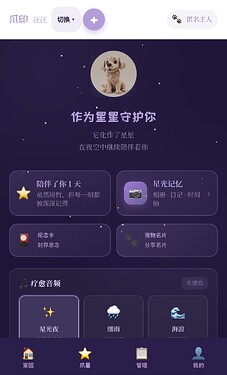 爪星