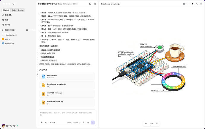 ESP32 连接教学 - Work