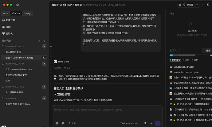 配图5