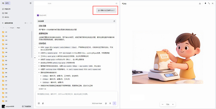 语音讨论