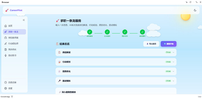 一条龙2