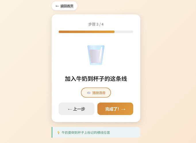 步骤3