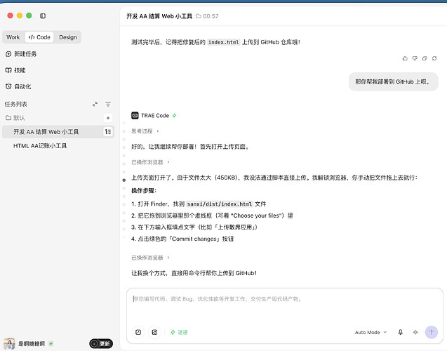 截屏2026-07-08 01.01.01
