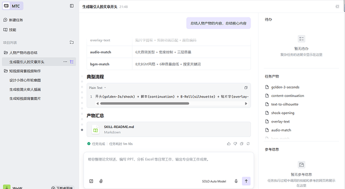 屏幕截图 2026-04-28 220525