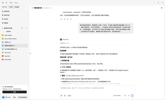 开发过程截图3