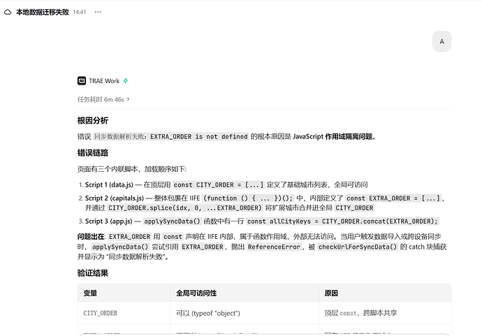 屏幕截图 2026-07-25 144223