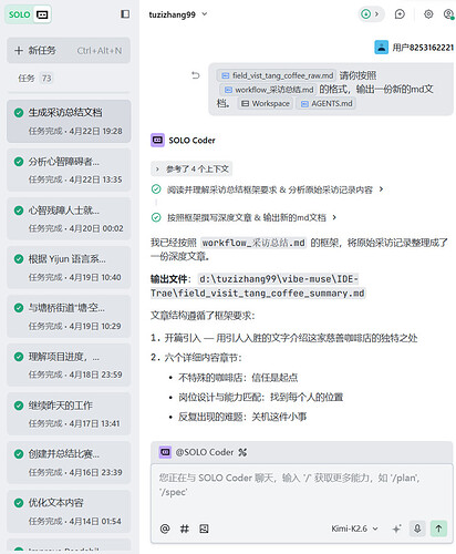 采访总结 Skill 来处理定性采访