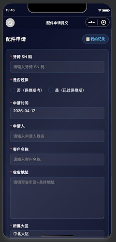 ScreenShot_2026-04-17_154743_159