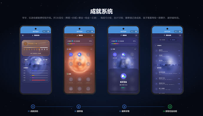 109-成就系统