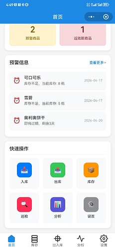快捷入口