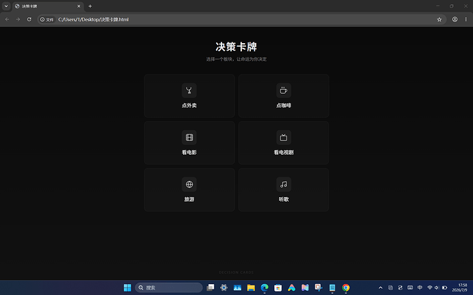 屏幕截图 2026-07-09 175855