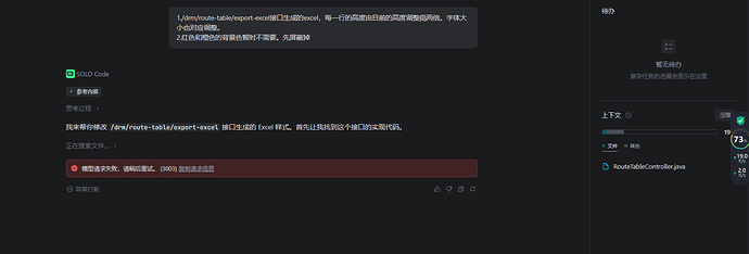 win solo 内置模型3003 - Bug 反馈 - TRAE 官方中文社区