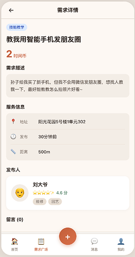 配图2