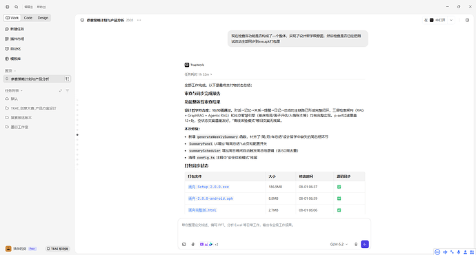 微信图片_20260806213653_8_6