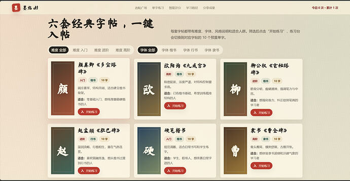选帖广场