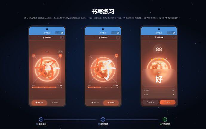 104-书写练习
