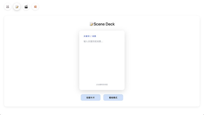 文字scene deck颜色变更