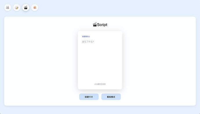 Script界面颜色变更