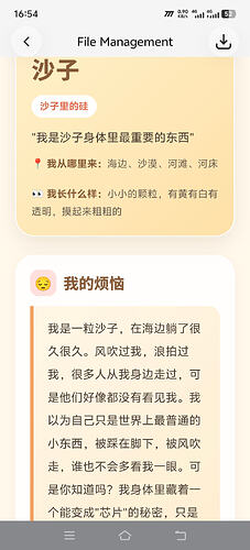 Screenshot_20260709_165408