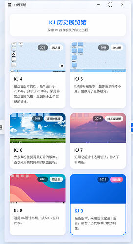 作品发展历程，来源于小时候的梦想