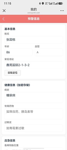微信图片_20260708114155