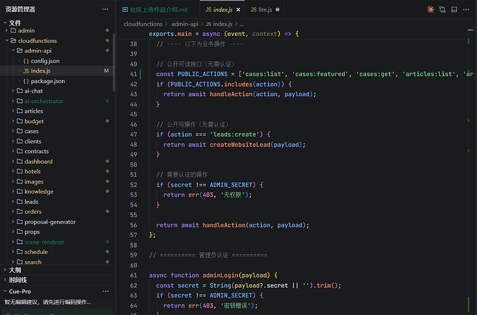 admin-api