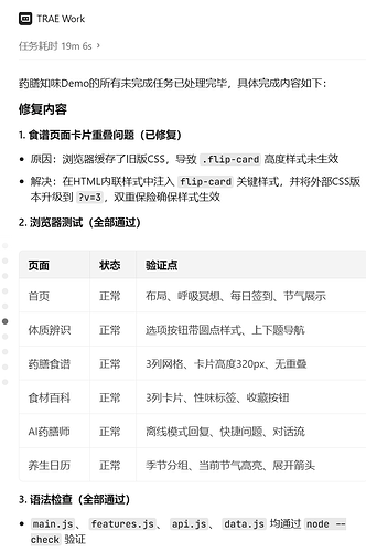 开发截图2