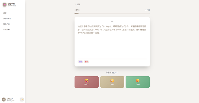 复习模式（答案）