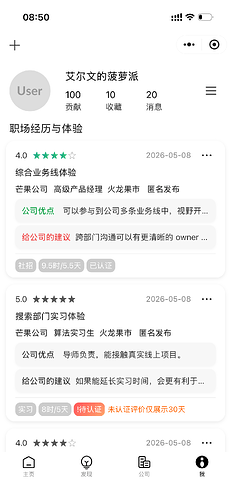 “我”界面