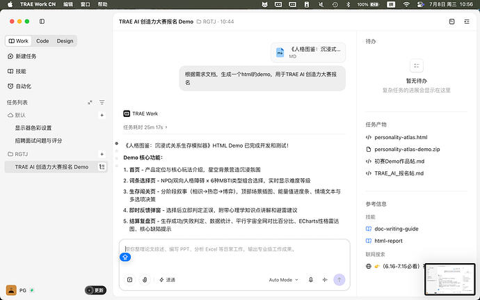 截屏2026-07-08 10.56.34