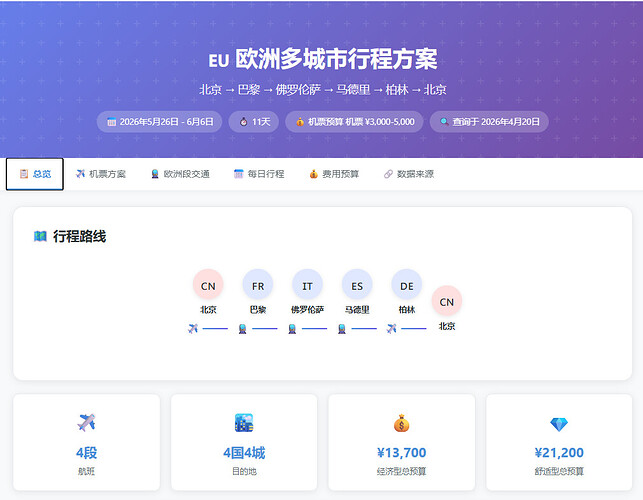 屏幕截图 2026-04-21 155316