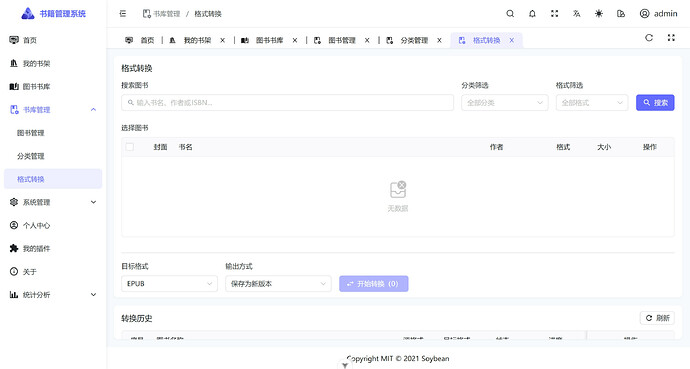 格式转换