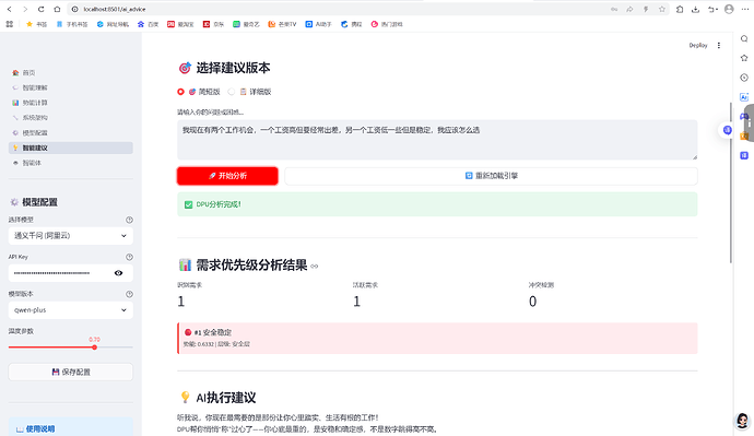 屏幕截图 2026-05-10 013128