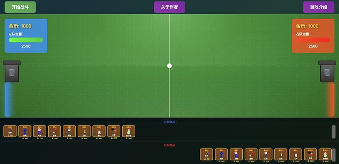 完整战场、金币、阵营血量和角色卡片