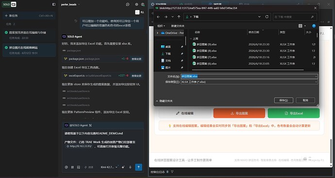 导出excel功能