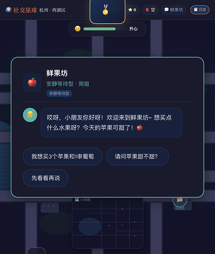 screenshot_v4_2_npc_dialog