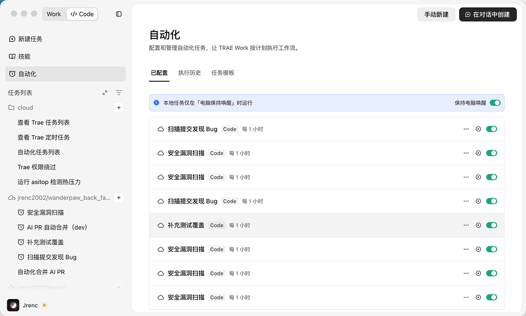 Trae 自动化展不开没有滚动条 - Bug 反馈 - TRAE 官方中文社区