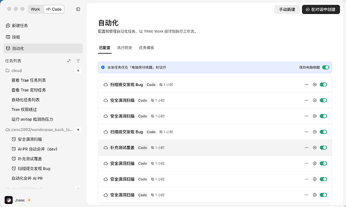 Trae 自动化展不开没有滚动条 - Bug 反馈 - TRAE 官方中文社区