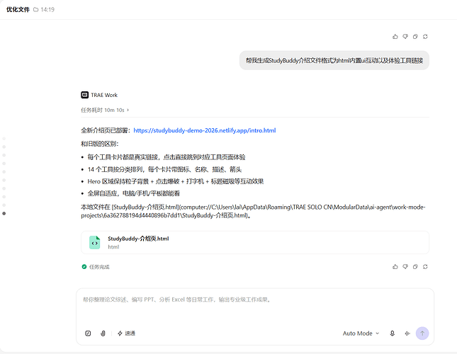 屏幕截图 2026-07-12 142006